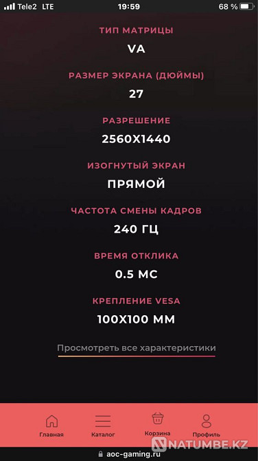 Продам игровой монитор Алматы - изображение 4