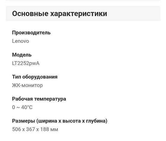 Монитор Lenovo ThinkVision 22 дюйма с поворотом экрана Almaty