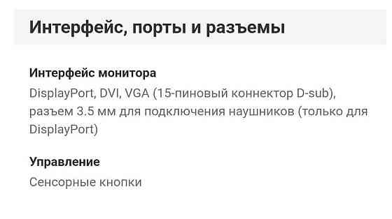Монитор Lenovo ThinkVision 22 дюйма с поворотом экрана Almaty