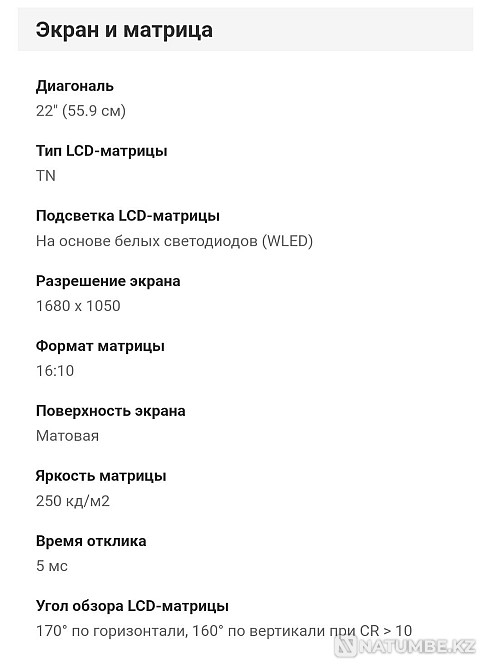 Монитор Lenovo ThinkVision 22 дюйма с поворотом экрана Алматы - изображение 7