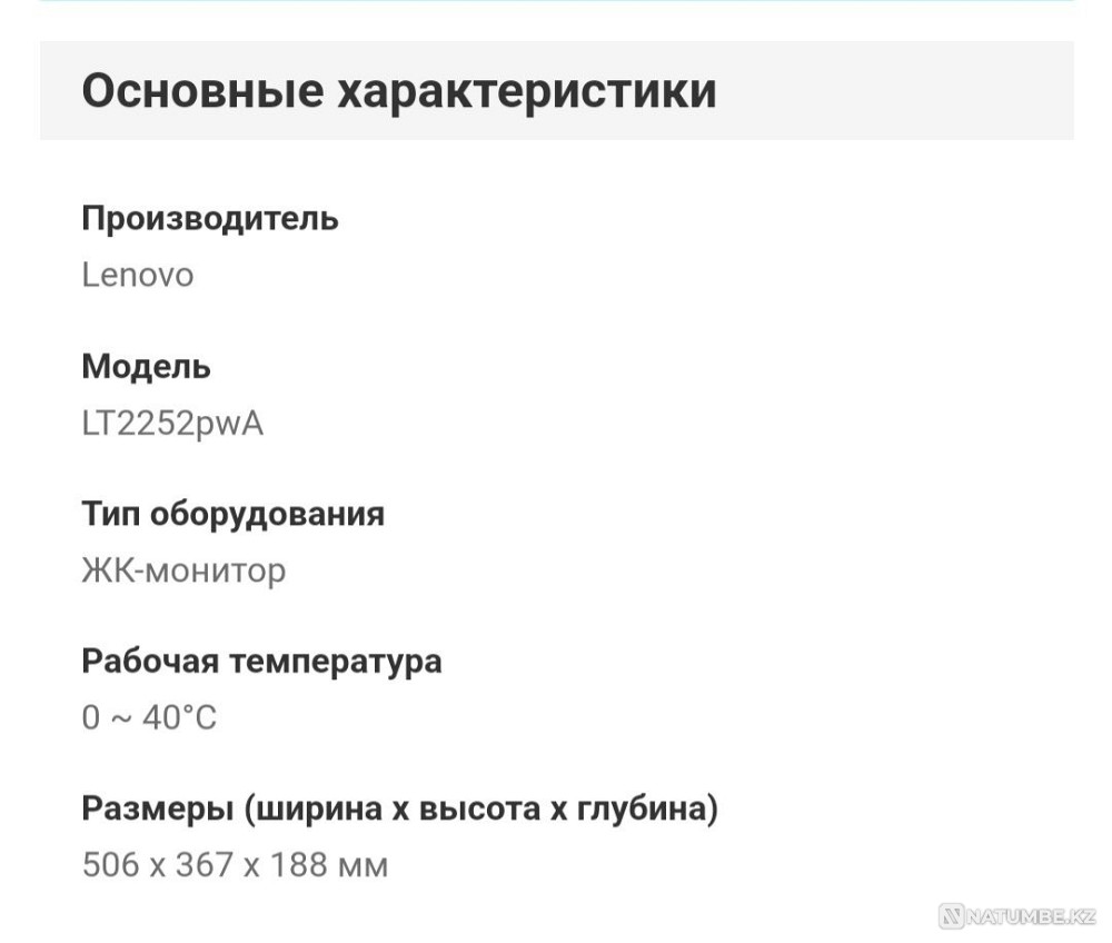 Монитор Lenovo ThinkVision 22 дюйма с поворотом экрана Алматы - изображение 5