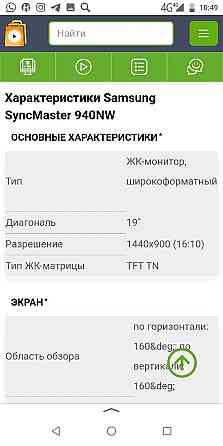 Продам монитор б/у Алматы