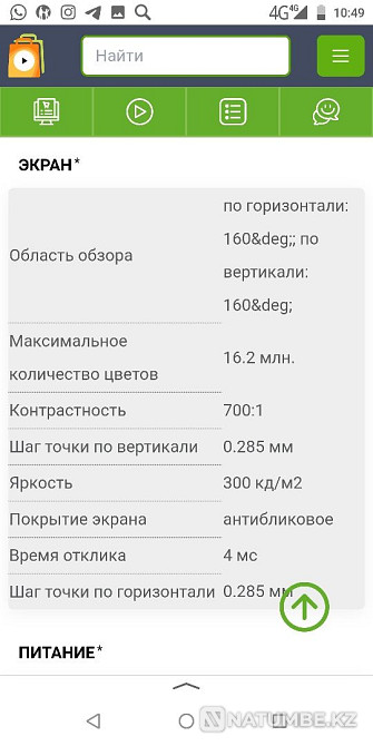 Продам монитор б/у Алматы - изображение 3