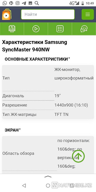 Продам монитор б/у Алматы - изображение 2