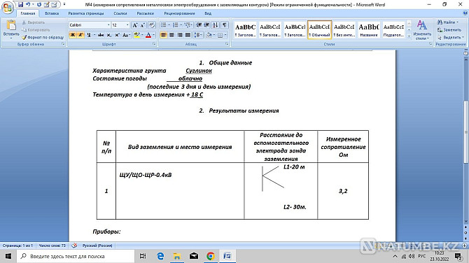technical report; resistance measurement of cables and wires; not expensive Almaty - photo 3
