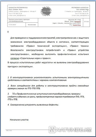 technical report; resistance measurement of cables and wires; not expensive Almaty - photo 7