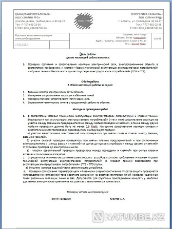 technical report; resistance measurement of cables and wires; not expensive Almaty - photo 5