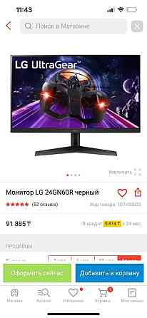 Монитор lg Алматы
