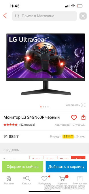 Монитор lg Алматы - изображение 1