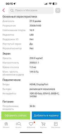 Монитор samsung odyssey g5 Алматы