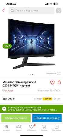 Монитор samsung odyssey g5 Алматы