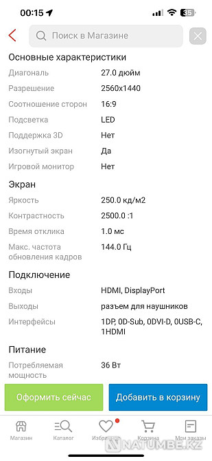 Монитор samsung odyssey g5 Алматы - изображение 6