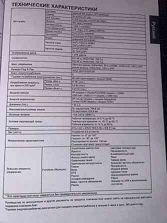 PREDATOR мониторы сатылады  Алматы