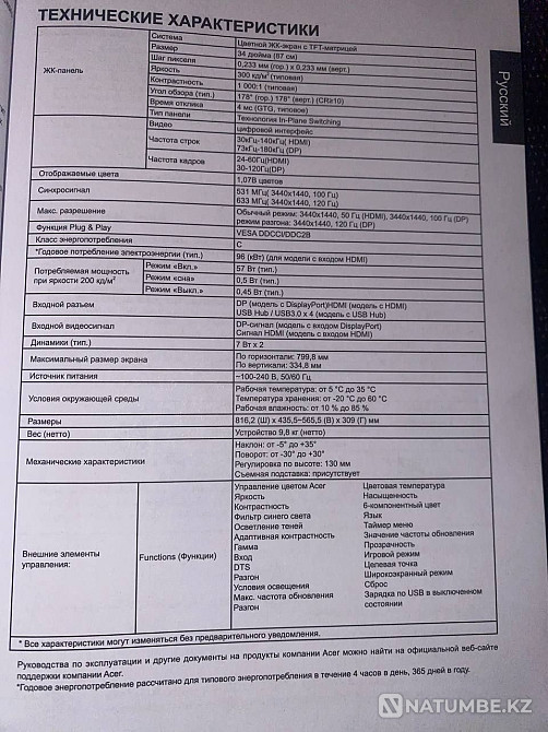 PREDATOR мониторы сатылады  Алматы - изображение 2