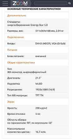 Монитор 21.5 дюймов Алматы