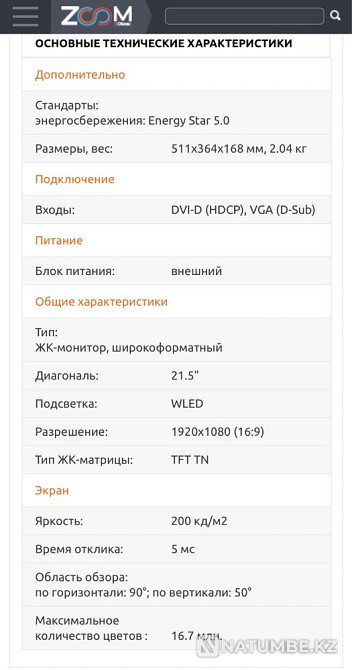 Монитор 21.5 дюймов Алматы - изображение 5