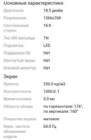 Продам монитор Broteko Алматы