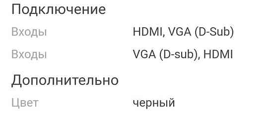 Продам монитор Broteko Алматы