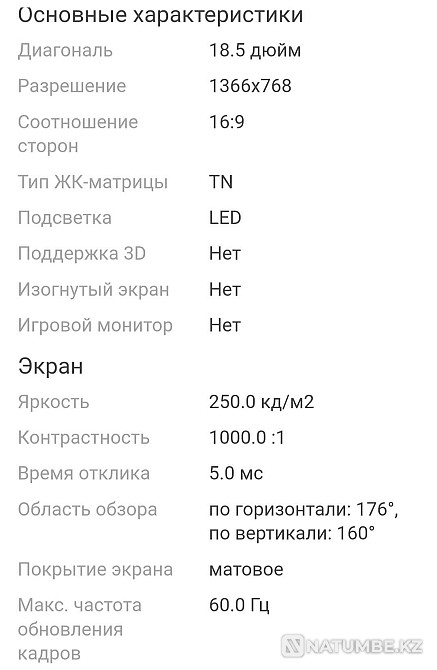 Продам монитор Broteko Алматы - изображение 1