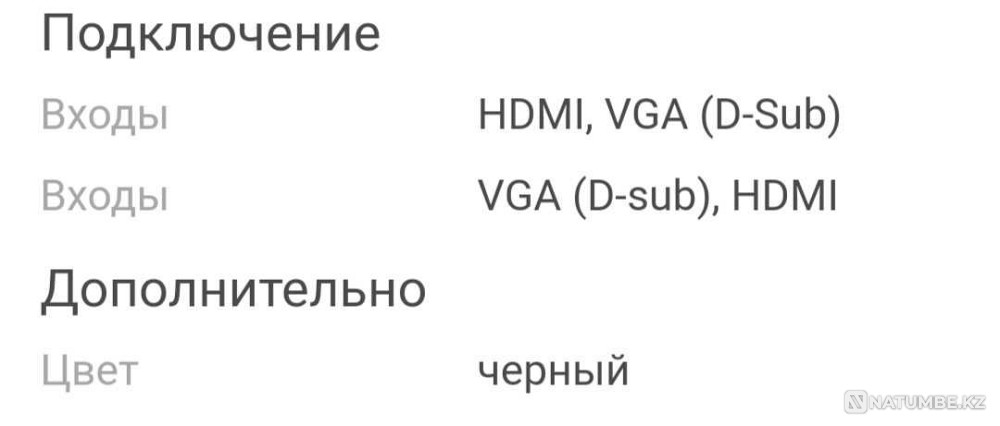 Продам монитор Broteko Алматы - изображение 2