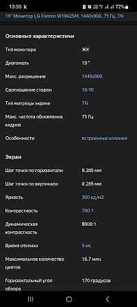 Продам монитор 19 дюймов; полностью исправен Алматы