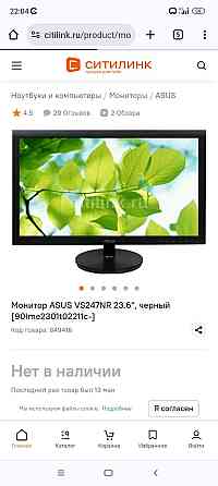 Монитор ASUS VS247NR 23.6"; черный Алматы