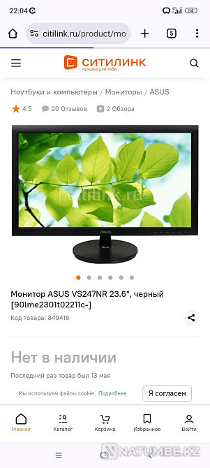 Монитор ASUS VS247NR 23.6"; черный Алматы - изображение 2