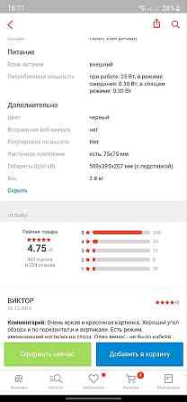 Сатылады монитор  Алматы