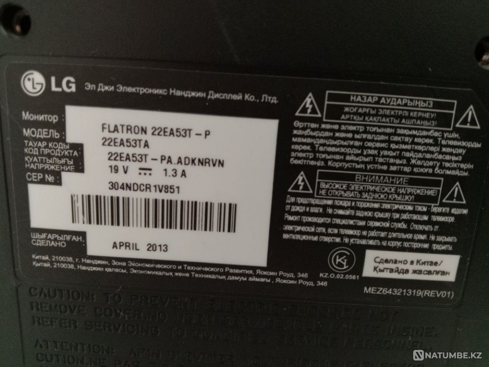 We sell LG Monitor Almaty - photo 3