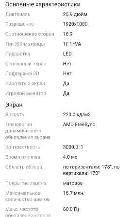 Продам монитор 27 диагональ Алматы