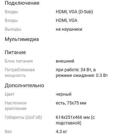 Продам монитор 27 диагональ Алматы