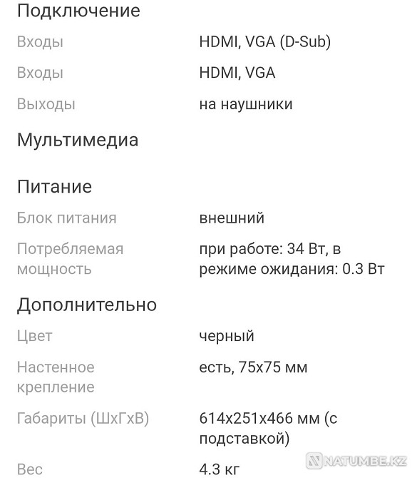 Продам монитор 27 диагональ Алматы - изображение 4