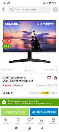 Продам монитор срочно Алматы