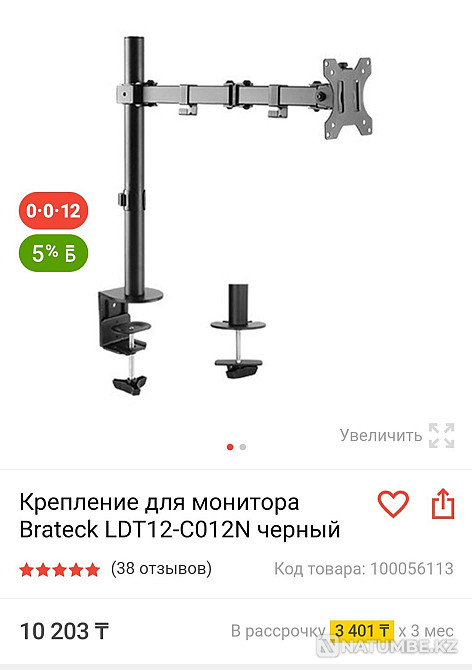 Кронштейн для монитора Brateck Алматы - изображение 2