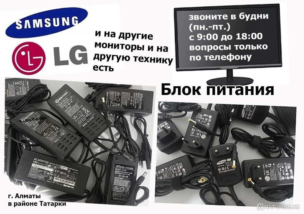 monitor adapter power supply Almaty - photo 1