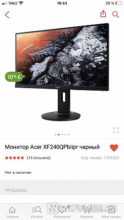 Monitor 144hz ASER 1 ms Almaty - photo 2