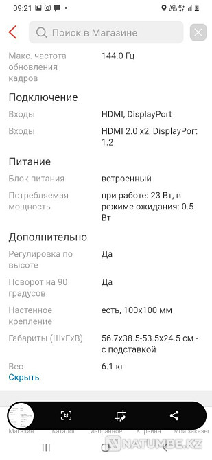 Монитор 144hz ASER 1 ms Алматы - изображение 4