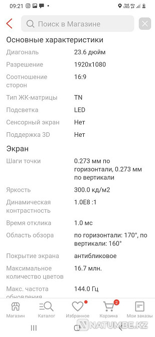 Монитор 144hz ASER 1 ms Алматы - изображение 5