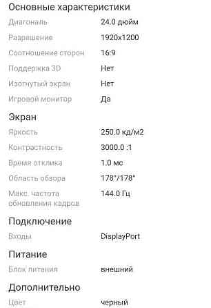 Монитор самсунг Алматы