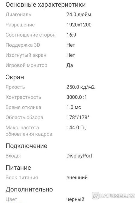 Монитор самсунг Алматы - изображение 3