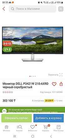 Монитор Dell 3.5К разрешение. Алматы