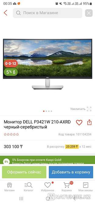 Монитор Dell 3.5К разрешение. Алматы - изображение 1