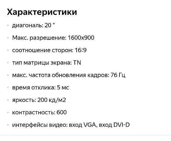Монитор HPв отличном состоянии Алматы