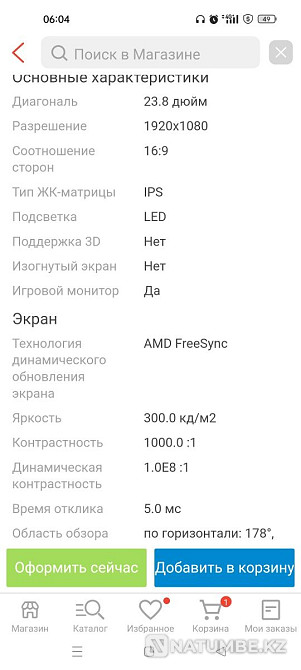 Monitor (GHz-60)(fullHD) Almaty - photo 1
