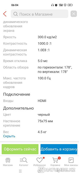 Monitor (GHz-60)(fullHD) Almaty - photo 3