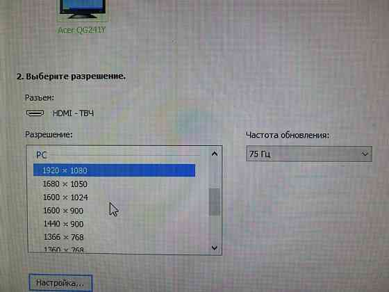 Монитор 23’8 дюйм 75 гц ACER QG241Y Алматы