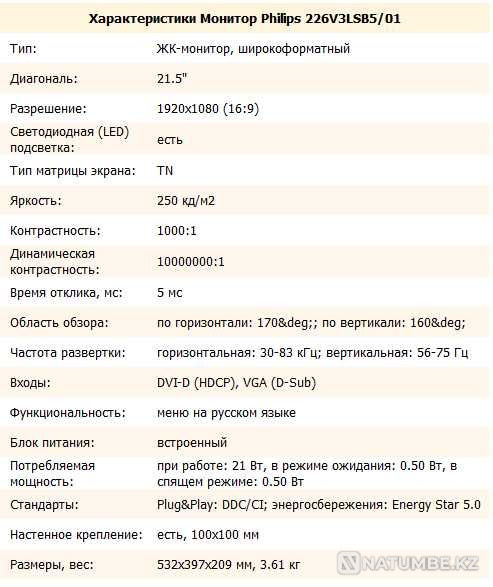 Selling Philips 226V3LSB5/01 monitor Almaty - photo 4