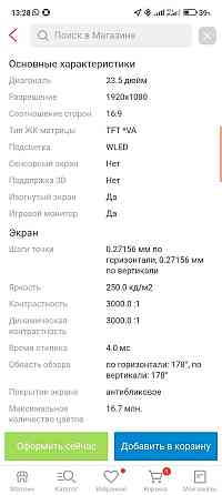 Продам монитор... Алматы