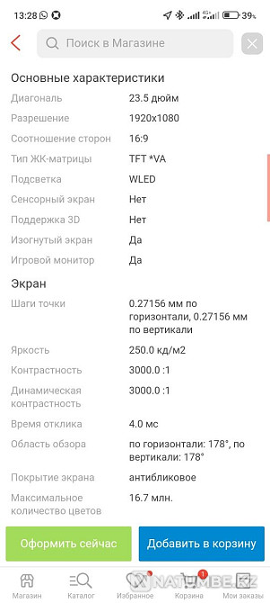 Selling a monitor... Almaty - photo 2