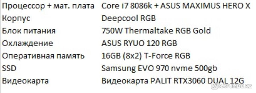 Игровой PC + монитор в подарок! Алматы - изображение 4